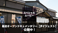 はなまるスペシャル・ムービー