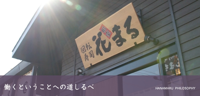 働くということへの道しるべ